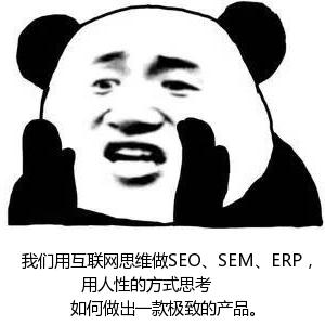 å¼ å­¦åçç«å¤´åè¯è¡¨æï¼æä»¬ç¨äºèç½æç»´åSEOãSEMãERPï¼

           ç¨äººæ§çæ¹å¼æè

         å¦ä½ååºä¸æ¬¾æè´çäº§åã