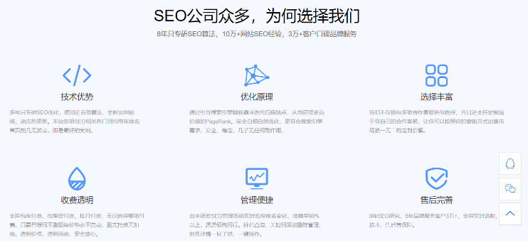 某快排发包技术网站的首页截图