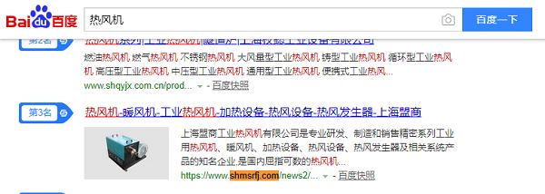 关键词热风机：百度首页