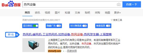 关键词热风设备：百度首页