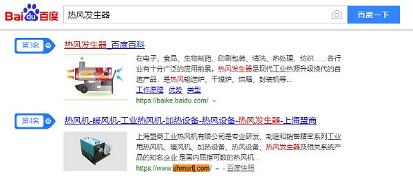 关键词热风发生器：百度首页